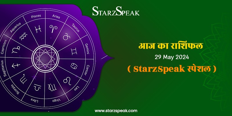 TODAY HOROSCOPE 